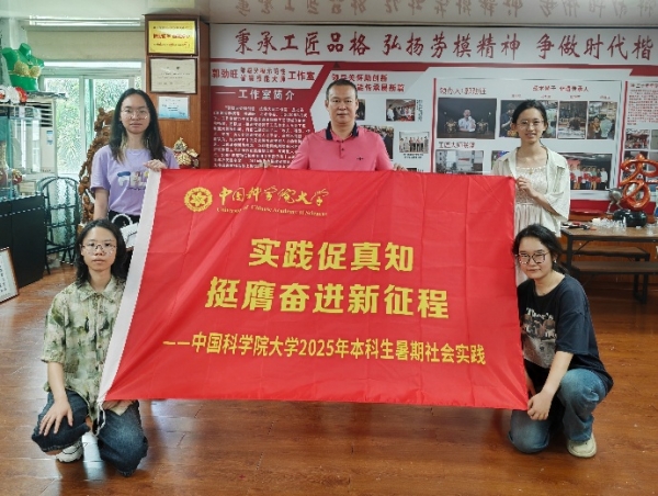 根脉跃迁·智启闽南——国科大本科生赴福建省厦门市开展文化传承专题社会实践活动