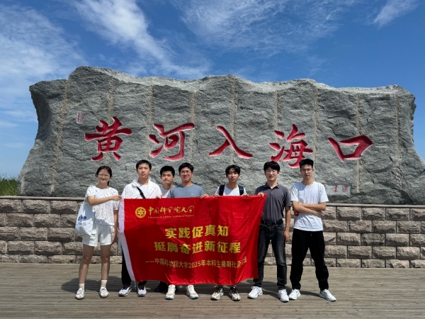 躬身入局，以行践知：“行·见东营”本科生暑期社会实践深度探寻资源城市交旅融合新路径